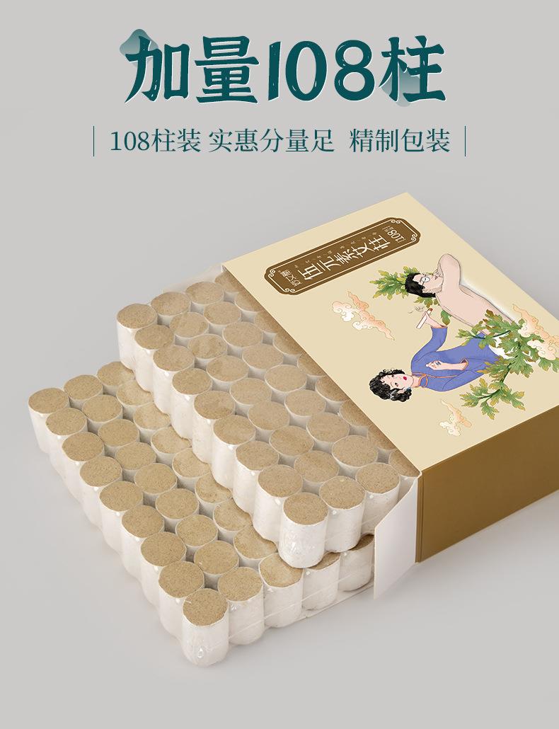 妙艾堂艾柱 盒裝陳年108艾柱粒 南陽(yáng)廠家批發(fā)非無煙純艾條艾灸柱